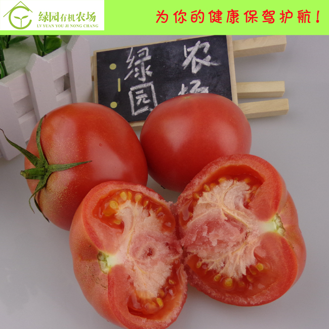 ÐÂÏÊÓлúÎÞ¹«º¦Ê߲˴óÎ÷ºìÊÁ/·¬ÇÑ500g·Çת»ùÒò²»´ßºì5½ï°üÓÊ