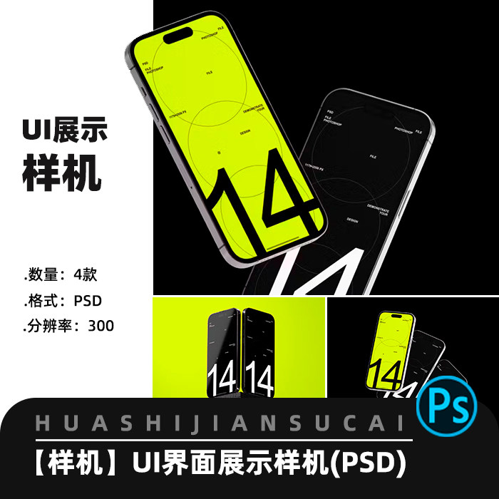 F080手机iphone14UI界面样机软件应用app展示交互设计屏幕psd样机