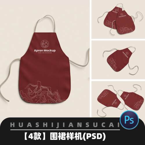 G20围裙样机餐饮咖啡奶茶火锅烘焙logo品牌vi贴图效果ps设计素材
