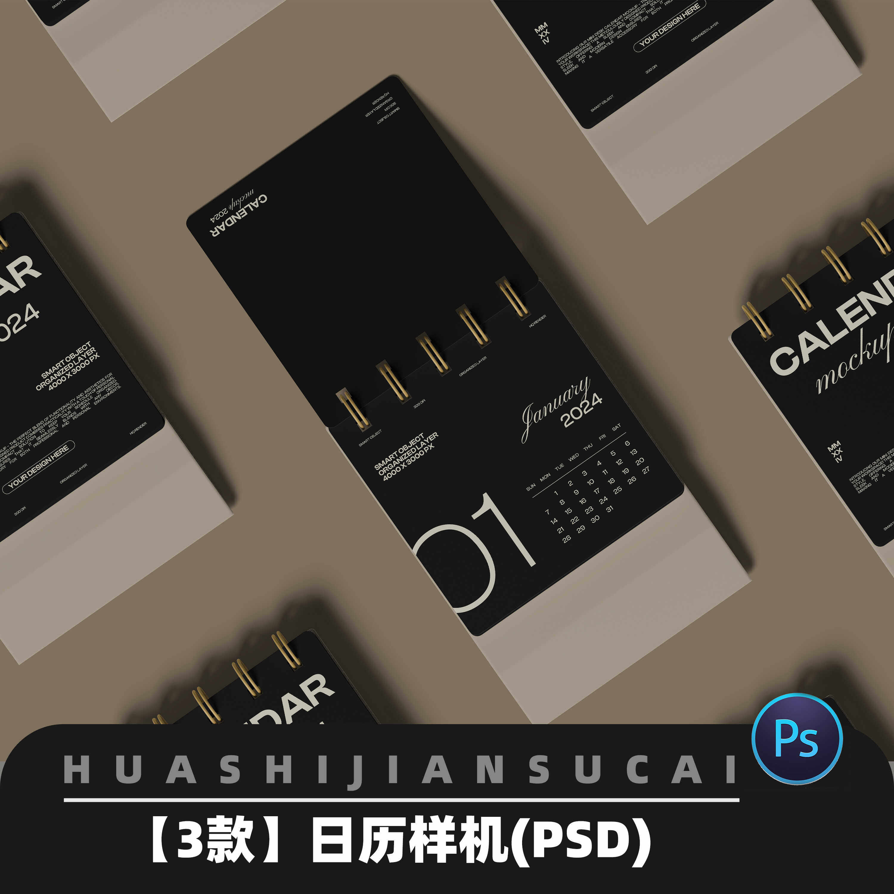 F200高级日历台历模板新年文创设计ps贴图样机素材PSD样机素材