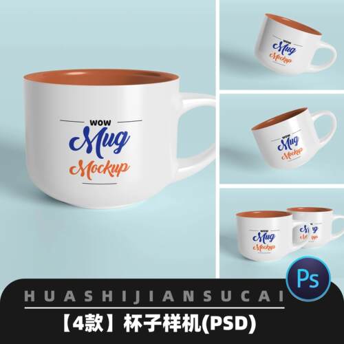 F297马克杯杯身logo样机陶瓷文创毕设品牌logo智能贴图设计素材