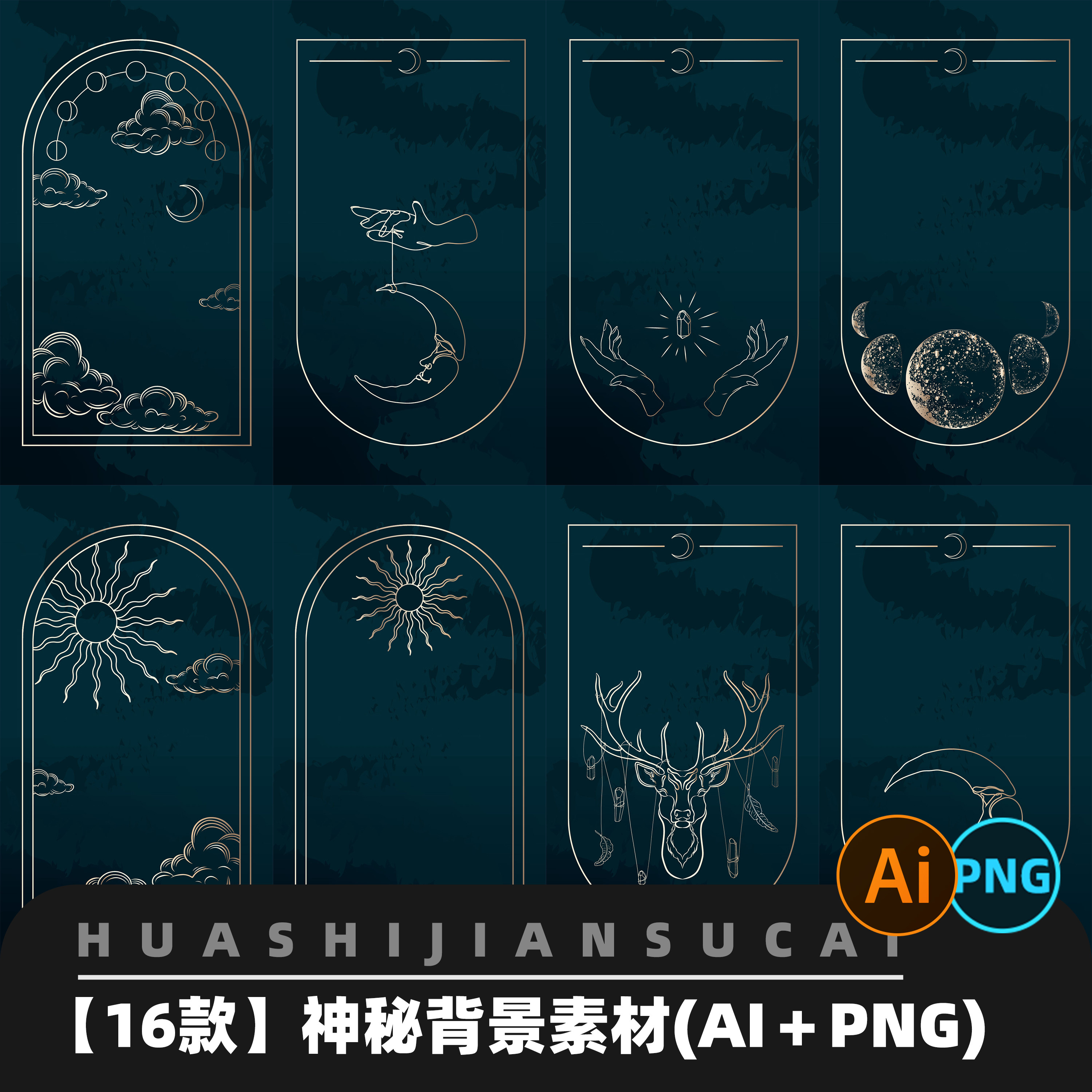 P046神秘复古月亮星空鹿头AI插画壁纸神秘背景装饰素材PNG＋AI