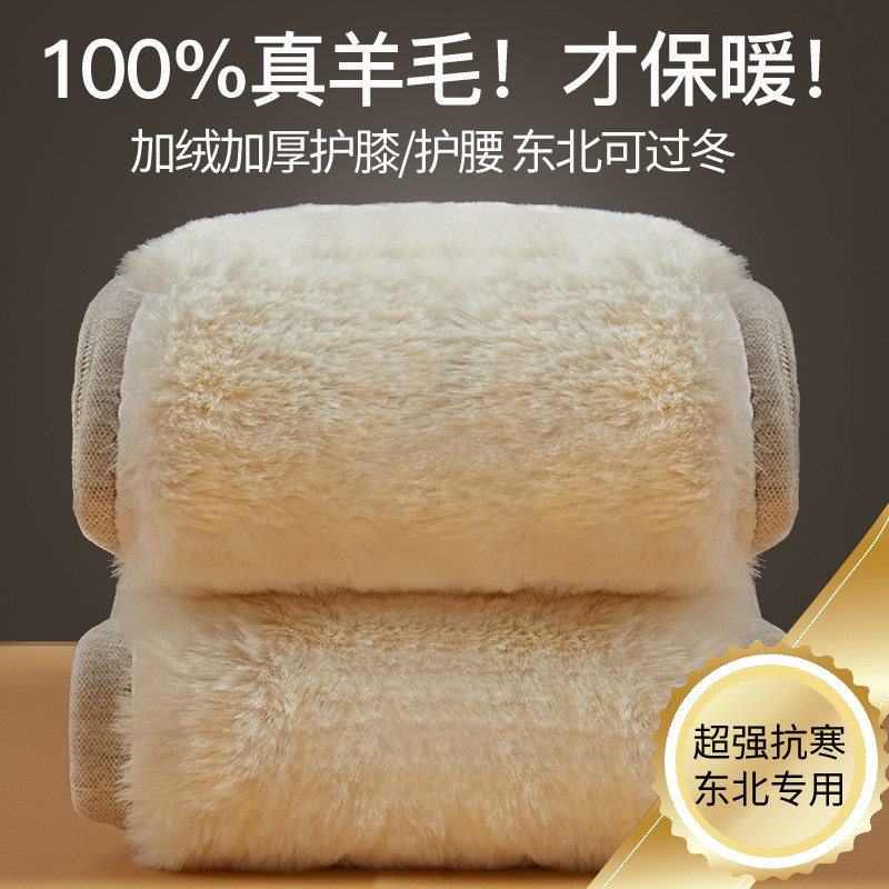 羊毛裤男士保暖裤加厚加绒中老年人高腰羊绒东北棉裤特厚内穿冬季