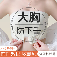 无肩带内衣大胸显小全罩杯大码聚拢防下垂上托隐形收副乳文胸抹胸
