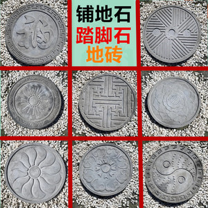 复古庭院草坪铺地砖汀步石户外踏步石花园踏脚石园林铺地石装饰