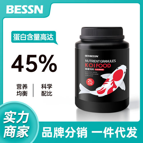 贝森BESSN锦鲤饲料鱼食小颗粒上浮淡水家用鱼粮专用金鱼食鱼饲料