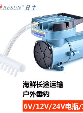 日生MPQ直流式氧气泵空气泵卖鱼海鲜运输车载电瓶增氧泵12V6V24V