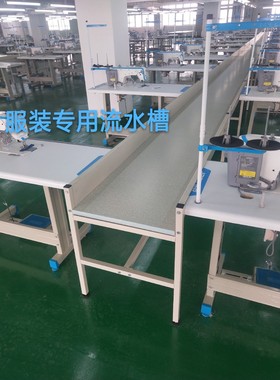 制衣厂流水槽缝纫机中间流水台槽裁剪案板流水台服装车间流水台