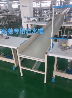 制衣厂流水槽缝纫机中间流水台槽裁剪案板流水台服装车间流水台