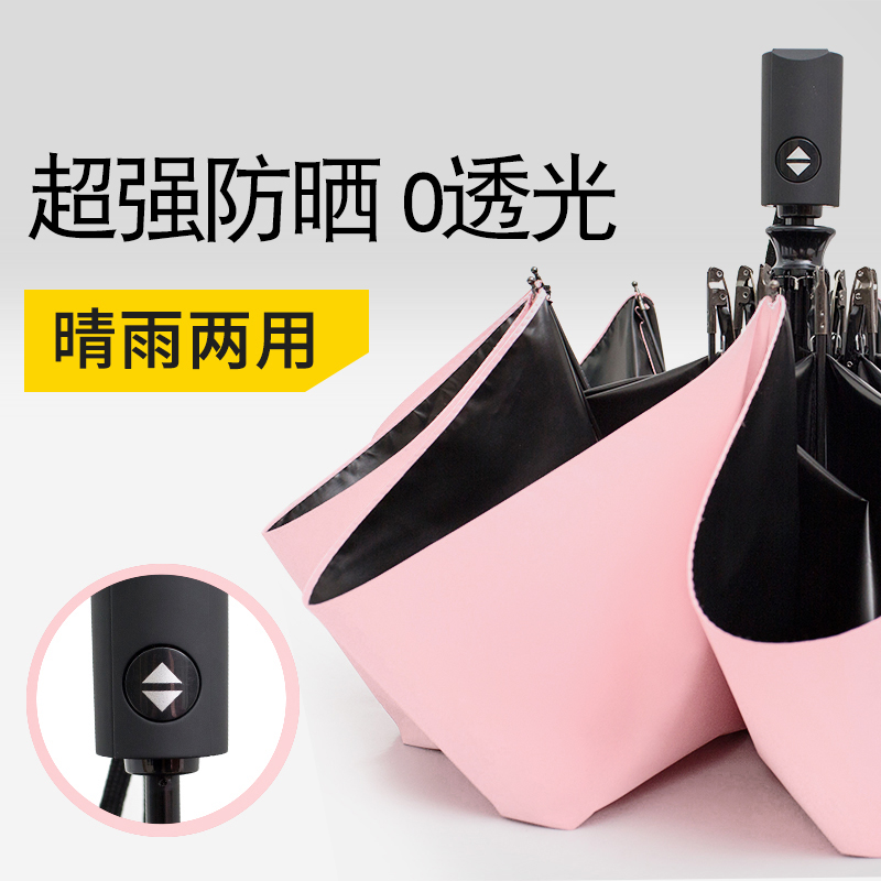 全自动粉色三折晴雨两用折叠雨伞防晒遮太阳伞男女加固黑胶创意|ruв категории начало ежедневно, зонтик/дождь/дождь/водостойкость, зонтик - от Buy2taobao.com для оказания профессиональной услуги покупки агента Taobao