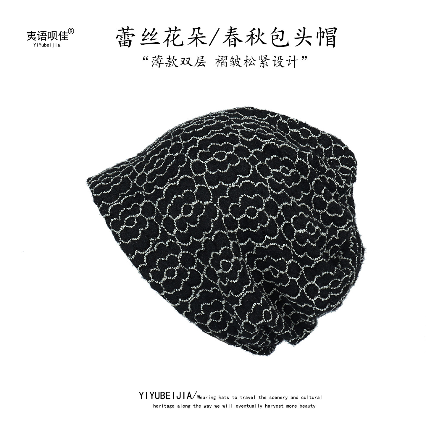 春秋薄款女士包头帽休闲套头帽褶皱蕾丝镂空花朵帽百搭头巾帽洋气