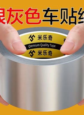 银灰色车贴纸遮划痕大面积汽车