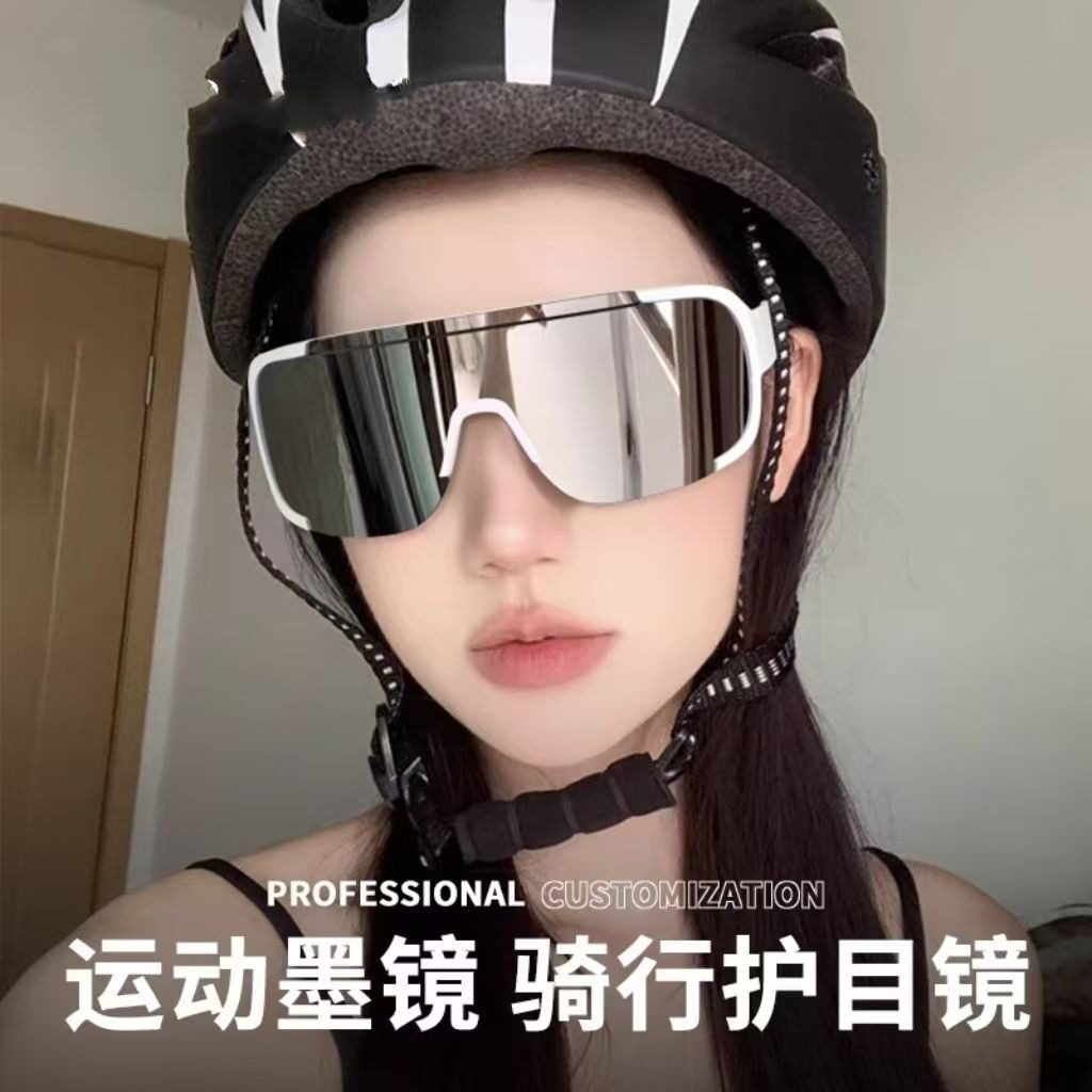 户外骑行眼镜防风沙日夜两用变色自行车登山徒步护目镜运动墨镜