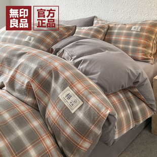 无印良品A类纯棉被套2025新款 全棉加厚被罩单人被单150x200x230