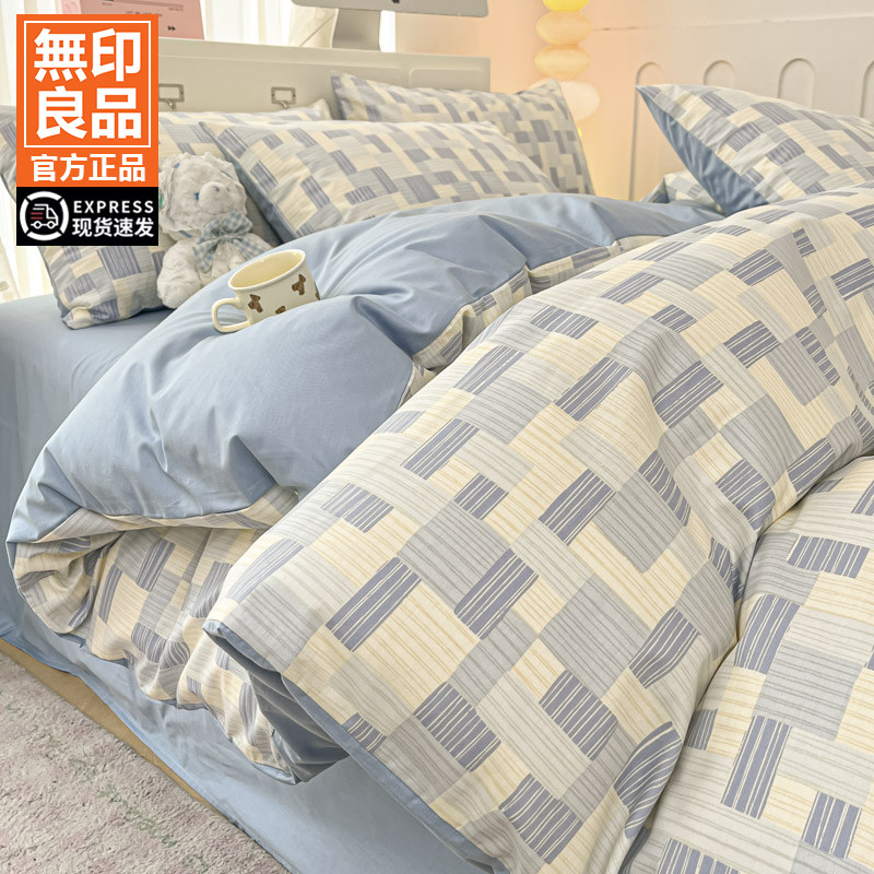 无印良品全棉被套180x220x240单件单人纯棉被罩150x200x230四件套