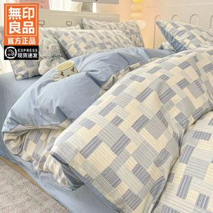无印良品全棉被套180x220x240单件单人纯棉被罩150x200x230四件套