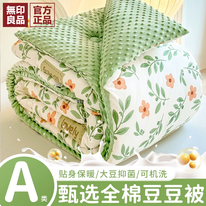 全棉豆豆被子加厚冬被棉被芯四季