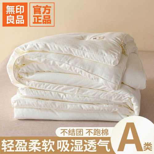 无印良品A类大豆纤维四季空调被