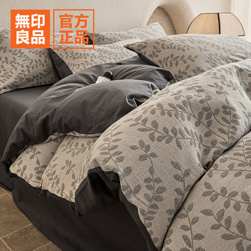 无印良品全棉三层纱床上四件套