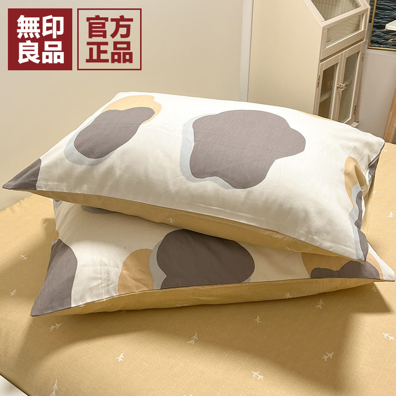 无印良品全棉纯棉枕套一对装