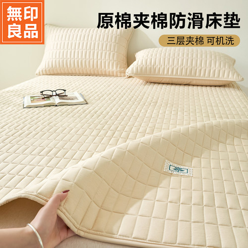 无印良品A类原棉夹棉夏用床褥垫