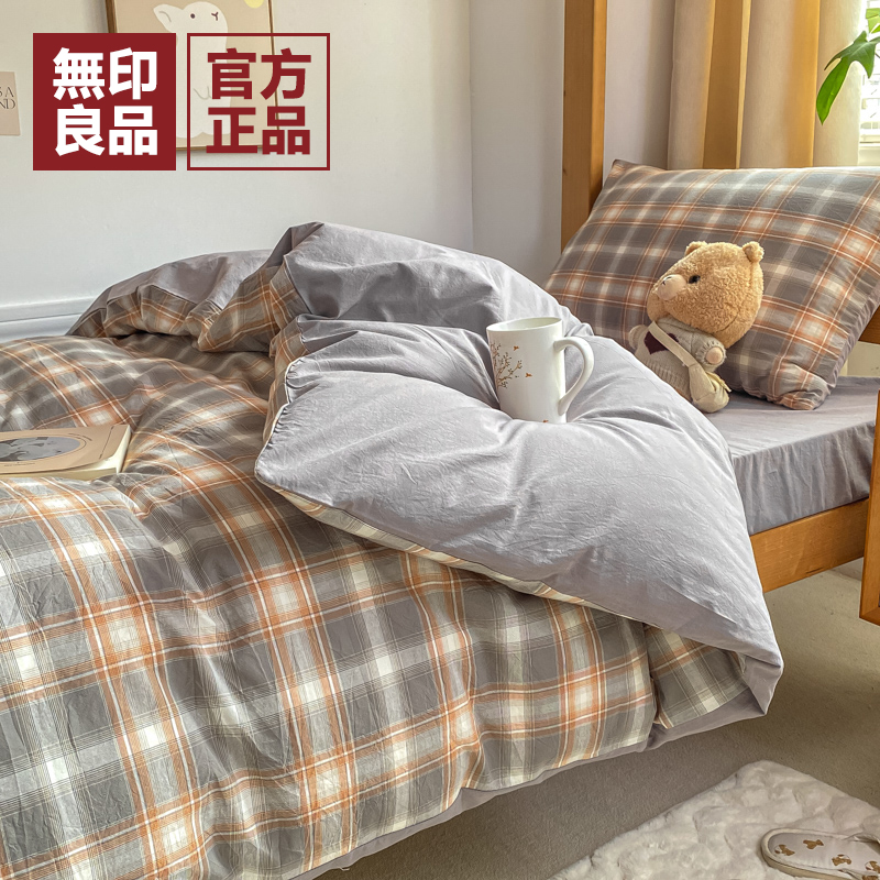 无印良品全棉纯棉床上四件套2025新款床单被套床笠学生宿舍三件套