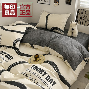 无印良品家纺总店无印良品床上四件套纯棉全棉2025新款男生床单被套三件套床笠床品