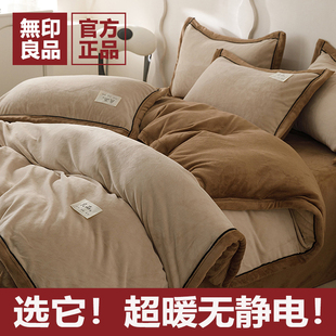 无印良品牛奶绒被套单件150x200x230加绒加厚珊瑚绒单人被罩被单6