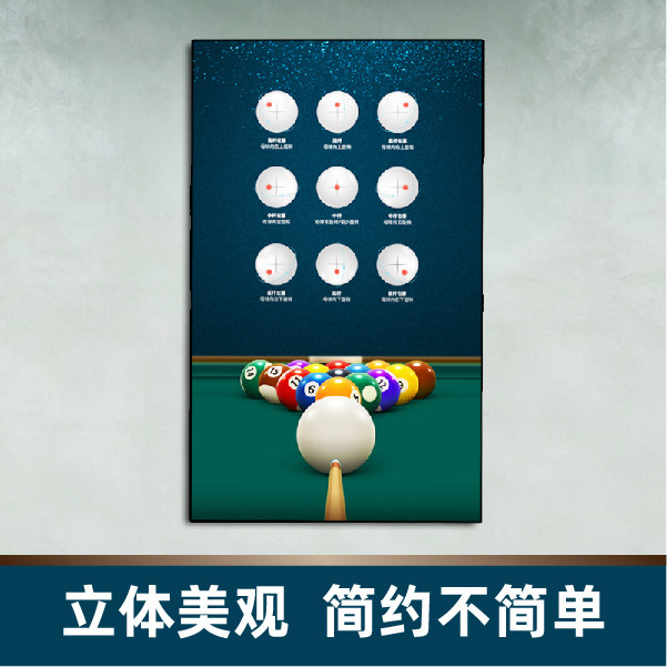 台球室桌球厅装饰画墙面海报斯诺