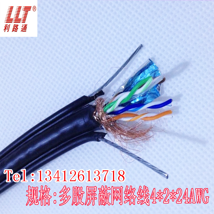 利路通  超五类多股网线4*2*24AWG  加双钢丝 电梯网线 耐折软线