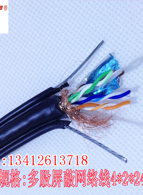 利路通  超五类多股网线4*2*24AWG  加双钢丝 电梯网线 耐折软线