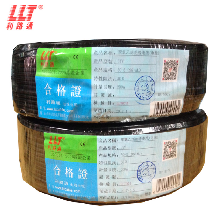 利路通 50欧姆 单股同轴线 50-3 96网 视频线 射频线 馈线信号线