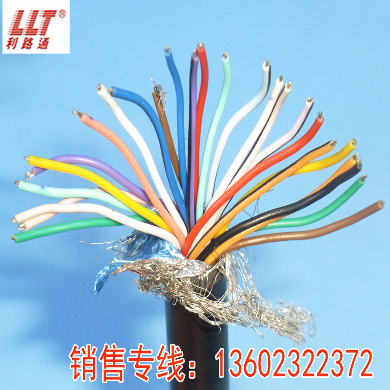 屏蔽线20*0.2平方控制线信号线