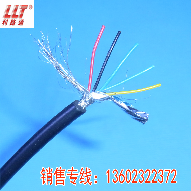 利路通 屏蔽线 电线2464 RVVP5*0.12(7/0.15)26AWG 信号线 控制线