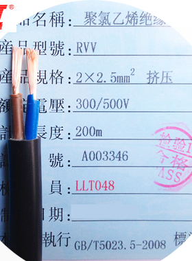 利路通 电源线 护套线 RVV2*2.5平方 控制线 信号线 纯铜国标线