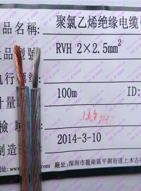 纯铜国标 利路通  音响线 音箱线 发烧线 透明金银线RVH2*2.5平方