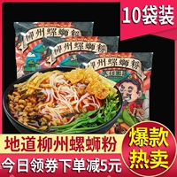 Лючжоу улитка лапши Аутентичная топ -десять фирменных продуктов Гуанси