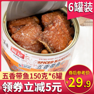 6罐五香海鲜熟食肉类下饭下酒菜即食鱼美食 闽星香辣带鱼罐头150g