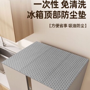 冰箱盖垫双开门家用冰柜顶防尘罩床头柜简约防尘盖巾微波炉垫盖布