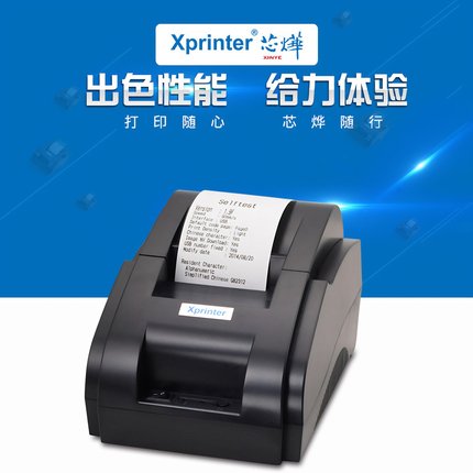 芯烨XP-58IIH热敏58mm票据后厨网口外卖餐饮超市收银出单打印机