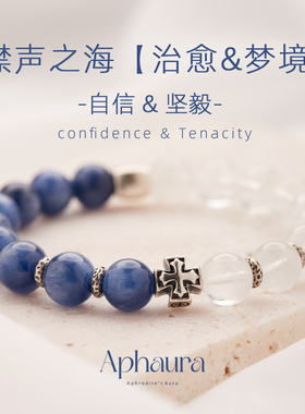 水晶手链男天然高级感蓝晶白幽灵原创手串银饰百搭送朋友生日礼物