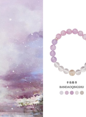 璞吾 · 「半岛情书」原创设计天然紫水晶手串新中式国风设计款