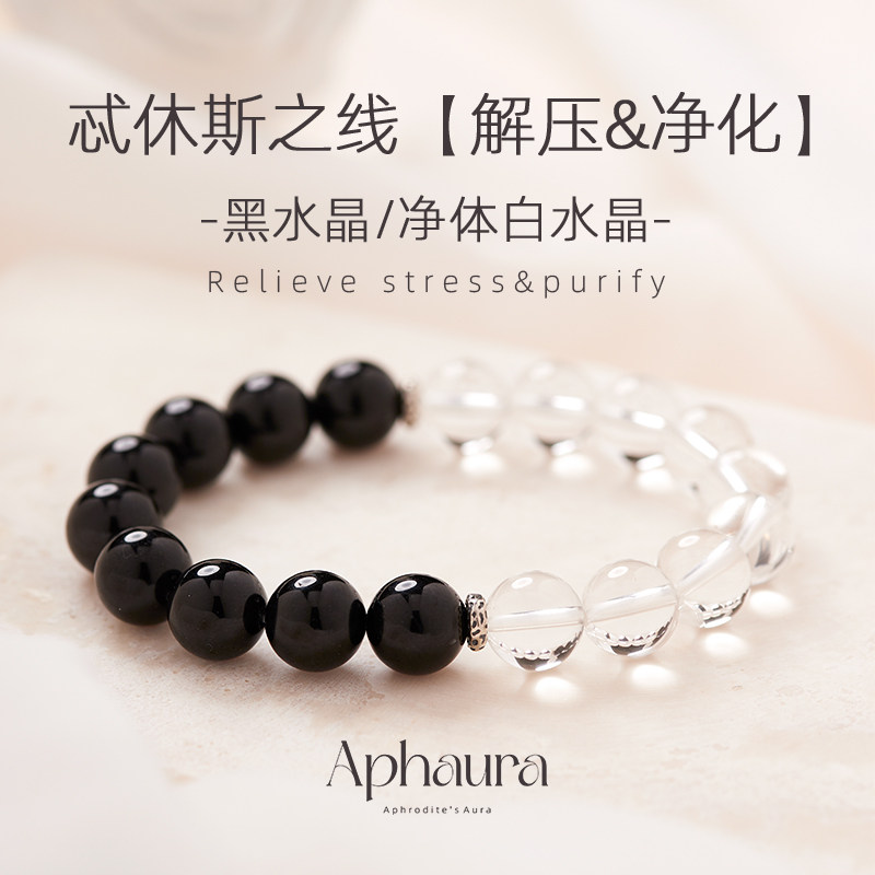 碧玺手链黑色天然正品高端净体白水晶黑碧玺圆珠手串精致生日礼物