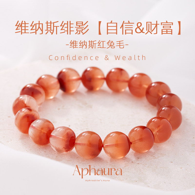兔毛水晶手链天然火焰红色发晶正品高端珠宝手串高级感生日礼物