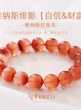 兔毛水晶手链天然火焰红色发晶正品高端珠宝手串高级感生日礼物