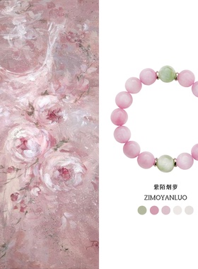 璞吾 · 「紫陌烟萝」紫锂辉绿祖母晶水晶手串新中式国风设计款