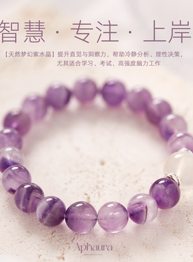 水晶手链紫水晶女紫色天然高级月光石弹力绳手串闺蜜节日生日礼物