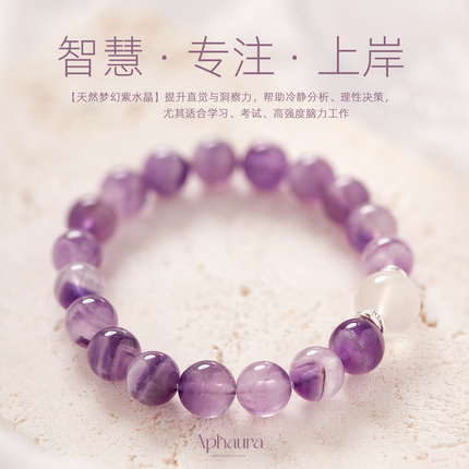 水晶手链紫水晶女紫色天然高级月光石弹力绳手串闺蜜节日生日礼物