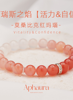 玛瑙手串女款红色天然渐变色弹力绳手链首饰新款设计新年生日礼物