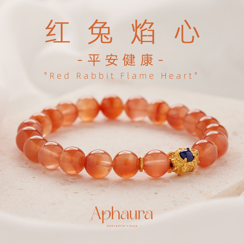 兔毛水晶手链天然火焰红色发晶青金石高端珠宝手串高级感生日礼物